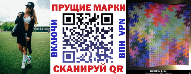 Марки 25I-NBOMe 1,5мг  Калуга 